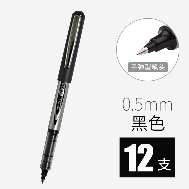得力(deli) PVR155白雪直液式走珠签字笔中性笔0.5mm 12支/盒