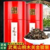 金骏眉红茶茶叶特级浓香型正宗金俊眉散装福建武夷红茶2022新茶