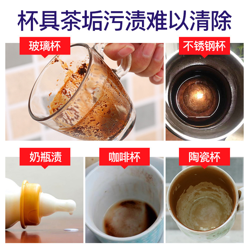 茶垢清洁剂食品级茶具茶杯强力除垢剂清除水垢洗茶渍神器水杯清洗