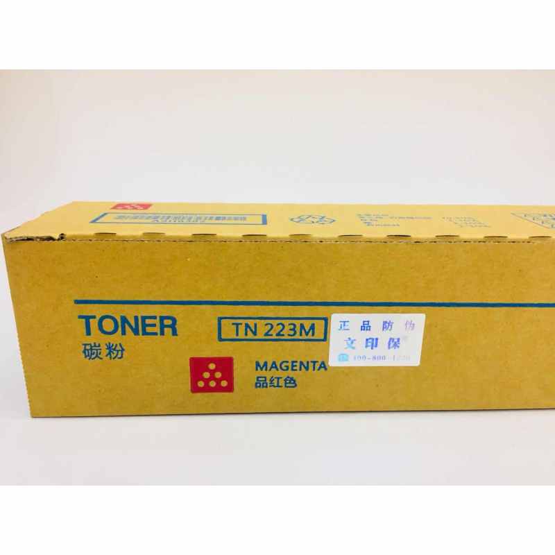 文印保TN223M红色粉盒（原装粉分装）适且于柯美C226/C266