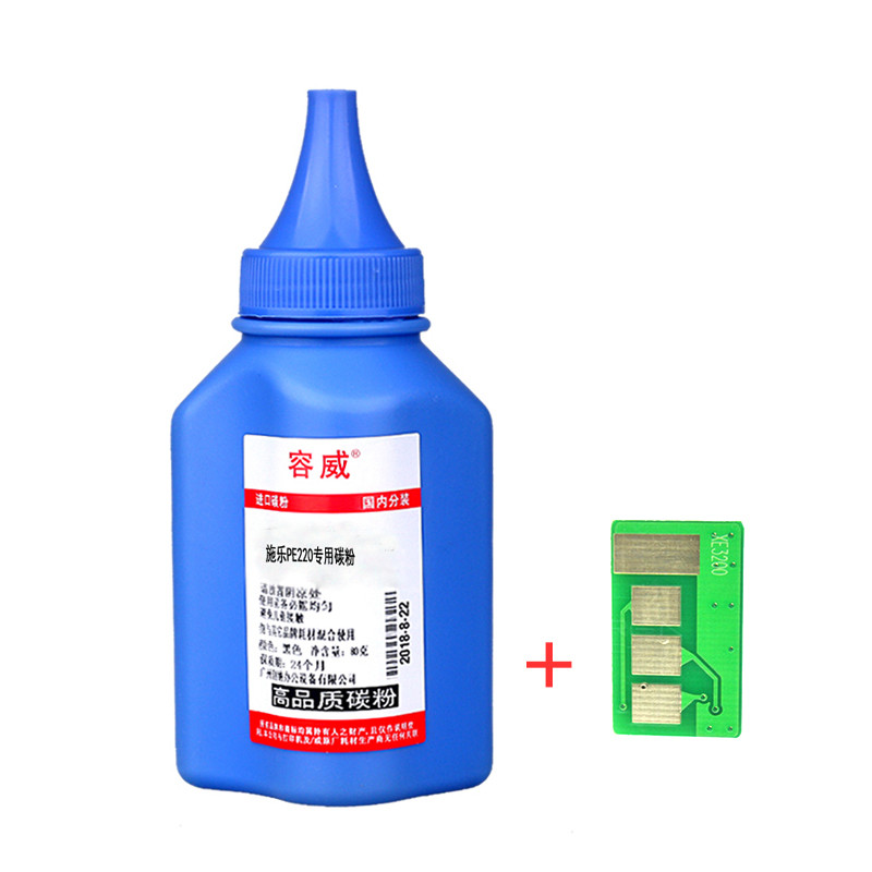 容威 适用富士施乐PE220碳粉 Xerox WorkCentre PE220打印机墨粉 碳粉1支+芯片1个