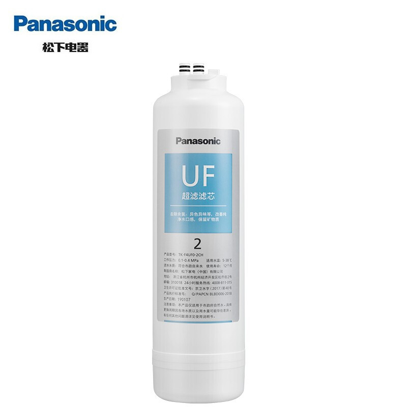 松下 净水器配件 UF滤膜滤芯 适用于台下式滤净水机 TK-CB430-WCH