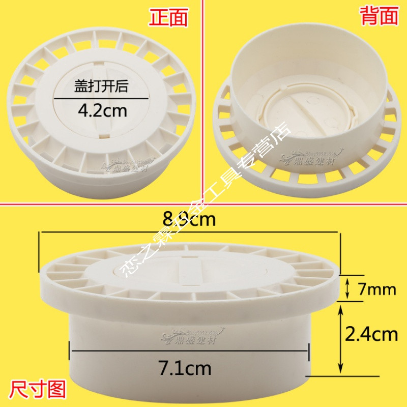 地漏盖子圆形塑料老式PVC下水道防臭浴室卫生间过滤网洗衣机双用_10 J款：8.9cm双用