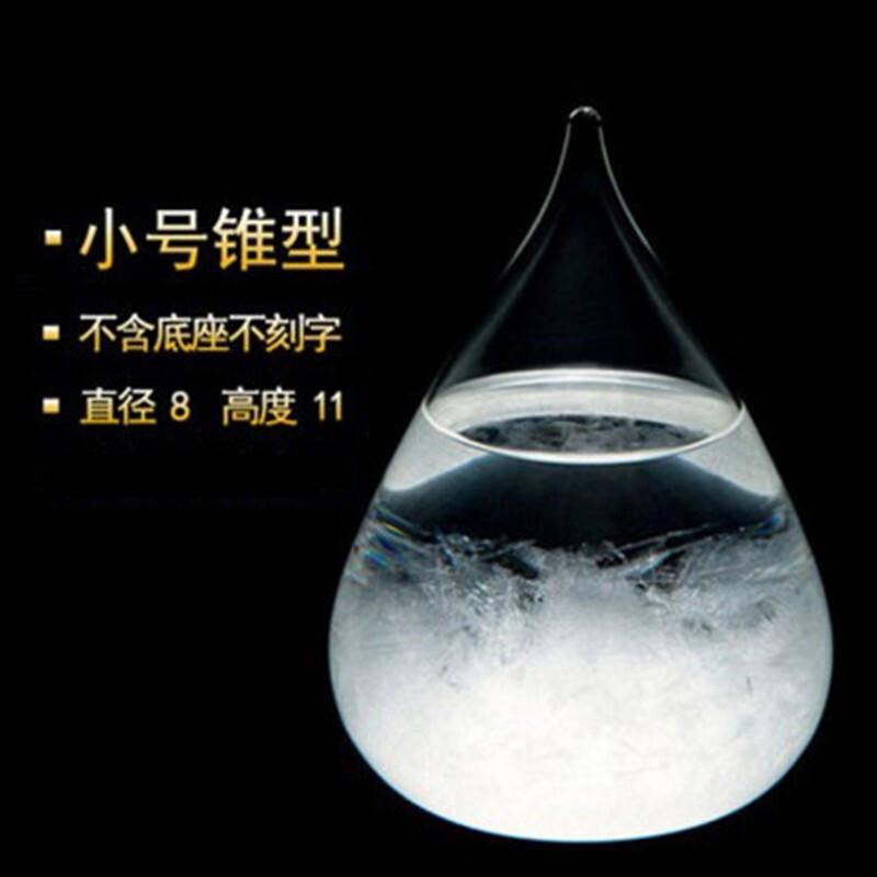 天气预报瓶子天气瓶风暴瓶生日创意礼品实用学生奖品男朋友送女友女生情侣男友生日_731 小号雏形8*11【无礼盒无底座】