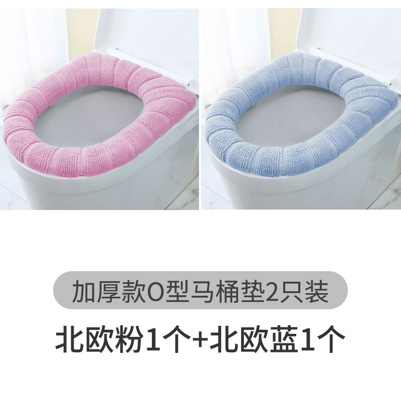灵孜格马桶垫冬季加厚坐垫家用马桶圈垫贴加绒粘贴式坐便器套坐垫圈 加厚毛绒款南瓜O型马桶垫【北欧粉1个+北欧蓝1个】