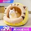 猫窝冬季保暖狗窝四季通用小型犬泰迪猫咪封闭式房子猫屋宠物用品_1 S（7斤内猫咪/5斤内狗狗适用） 咪咪猫（半月形门洞）