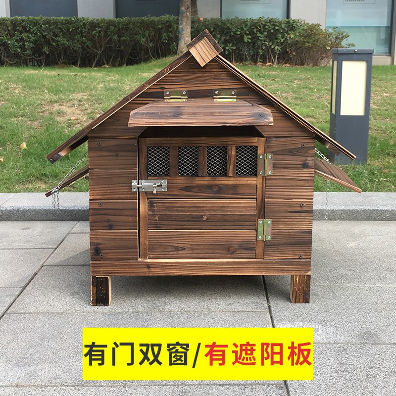 实木狗屋狗窝户外防雨水狗窝房子型冬天保暖大型犬狗屋狗别墅犬舍 M-中型【收藏下单送安装工具】 有门双窗+遮阳板+门牌