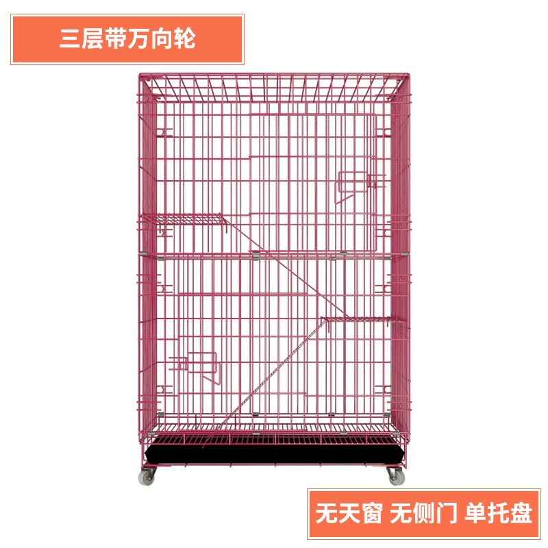 猫笼子家用猫别墅清仓二层三层室内超大自由空间猫窝猫舍猫咪用品_1_293 61*42*95三层粉色套餐四（收藏加购送羊羔毛平台垫）
