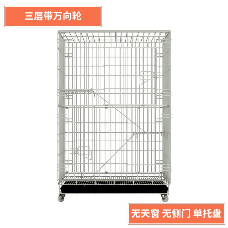 猫笼子家用猫别墅清仓二层三层室内超大自由空间猫窝猫舍猫咪用品_1_293 61*42*95三层白色套餐四（收藏加购送羊羔毛平台垫）