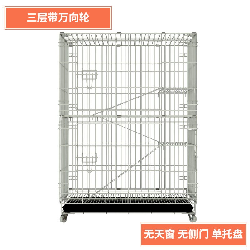 猫笼子家用猫别墅清仓二层三层室内超大自由空间猫窝猫舍猫咪用品_1_293 76*49*110三层白色套餐二（收藏加购送羊羔毛平台垫）