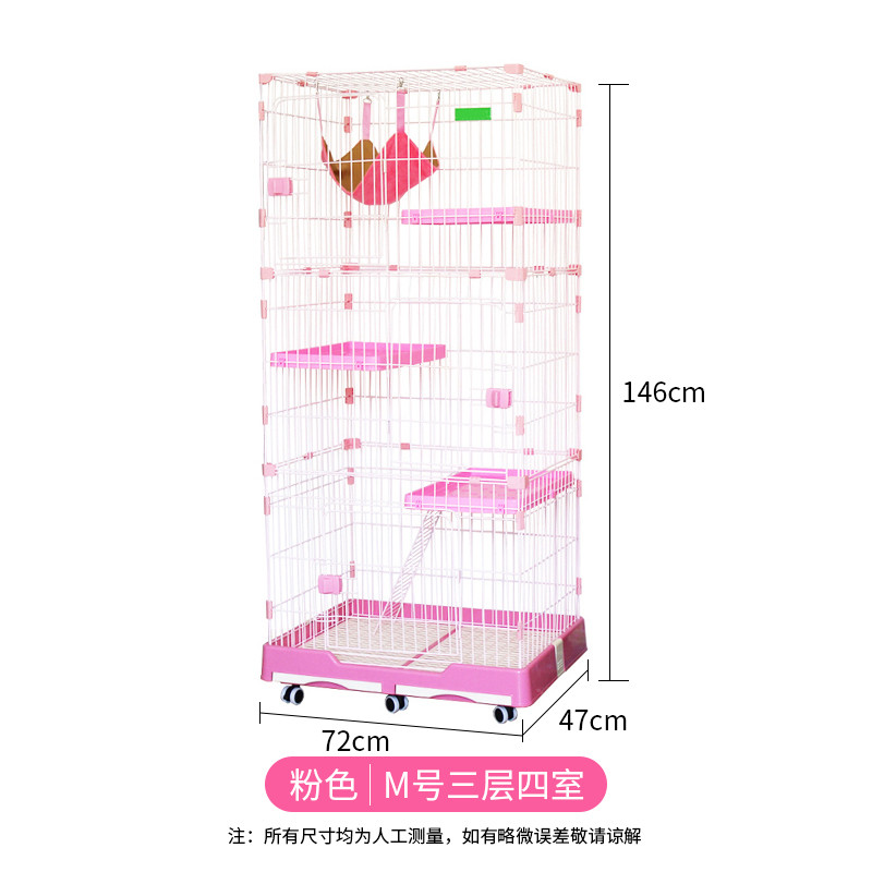 送10件套猫舍猫笼子猫别墅大型二三层猫咪笼子家用猫围栏用品 少女粉M号3层4室多层猫笼