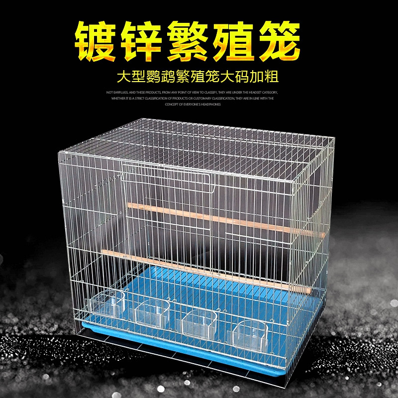 鹦鹉鸟笼中大型飞行镀锌八哥虎皮牡丹加粗养殖繁殖大号鸟笼子_962 50*35*35镀锌笼需组装
