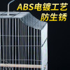 鸟笼虎皮鹦鹉八哥百灵玄凤牡丹绣眼繁殖小号大号不锈钢别墅鸟笼子 单笼（颜色可备注）