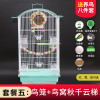 鹦鹉笼子玄凤虎皮鹦鹉笼子豪华大型子大号金属牡丹鹩哥繁殖笼 单笼子+鸟窝秋千云梯（送八件礼品）