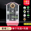 鹦鹉笼子玄凤虎皮鹦鹉笼子豪华大型子大号金属牡丹鹩哥繁殖笼 单笼子+鸟窝（送八件礼品）