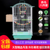 鹦鹉笼子玄凤虎皮鹦鹉笼子豪华大型子大号金属牡丹鹩哥繁殖笼 单笼子（送八件礼品）