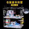 仓鼠笼子亚克力金丝熊窝小花枝鼠大别墅双层套餐玩具用品套装齐全_1 蓝色单层中号A