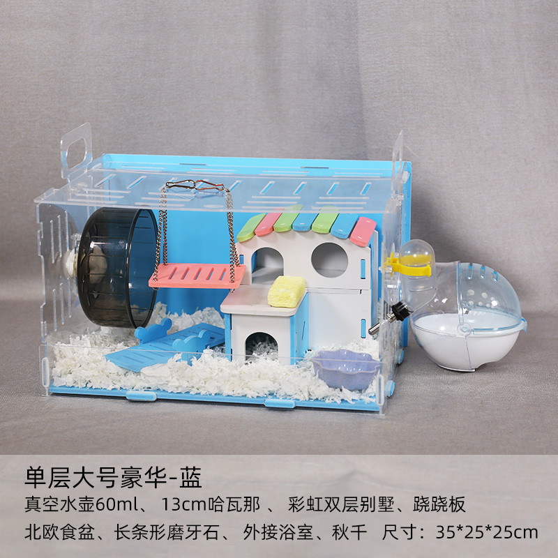 仓鼠笼子亚克力金丝熊窝小花枝鼠大别墅双层套餐玩具用品套装齐全_1 单层大号豪华-蓝