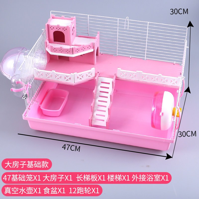 仓鼠基础笼双层豪华别墅城堡47基础笼仓鼠窝宠物金丝熊超大号别墅 大房子浴室款粉色