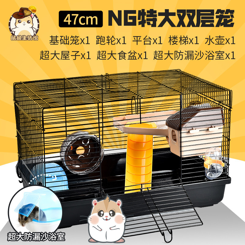 仓鼠笼子套餐别墅超大温馨小屋小齐全豪华的套装金丝熊防越狱用品 双黑基础笼（送保暖棉被1包）