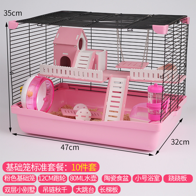 仓鼠笼子仓鼠笼用品47基础笼金丝熊窝别墅仓鼠用品单双层套餐_1_500 小别墅标准10件套（粉红）