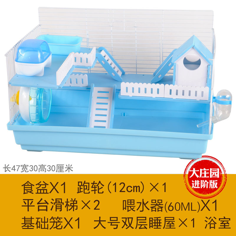 仓鼠笼子送礼包47基础笼亚克力金丝熊别墅小仓鼠大双层齐全窝_759 大庄园进阶版蓝色