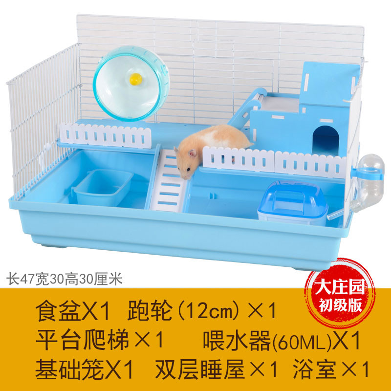 仓鼠笼子送礼包47基础笼亚克力金丝熊别墅小仓鼠大双层齐全窝_759 大庄园初级版蓝色