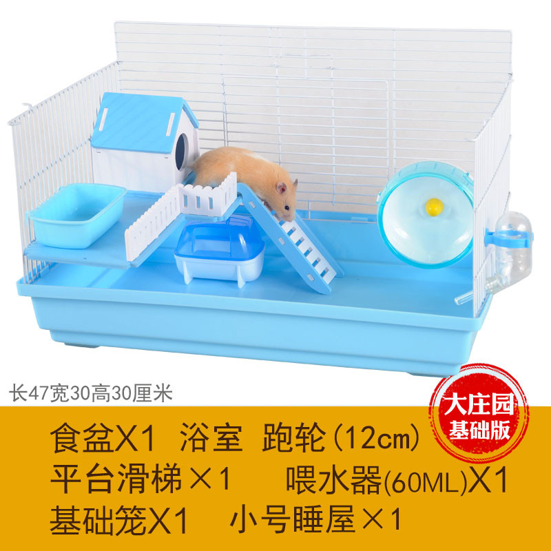 仓鼠笼子送礼包47基础笼亚克力金丝熊别墅小仓鼠大双层齐全窝_759 大庄园基础版蓝色