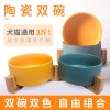 猫碗双碗陶瓷狗碗猫咪食盆饭盆狗狗喝水猫粮碗宠物用品实木防打翻_2 碗直径15.5cm碗深6.8cm 樱花粉单碗（无底座）