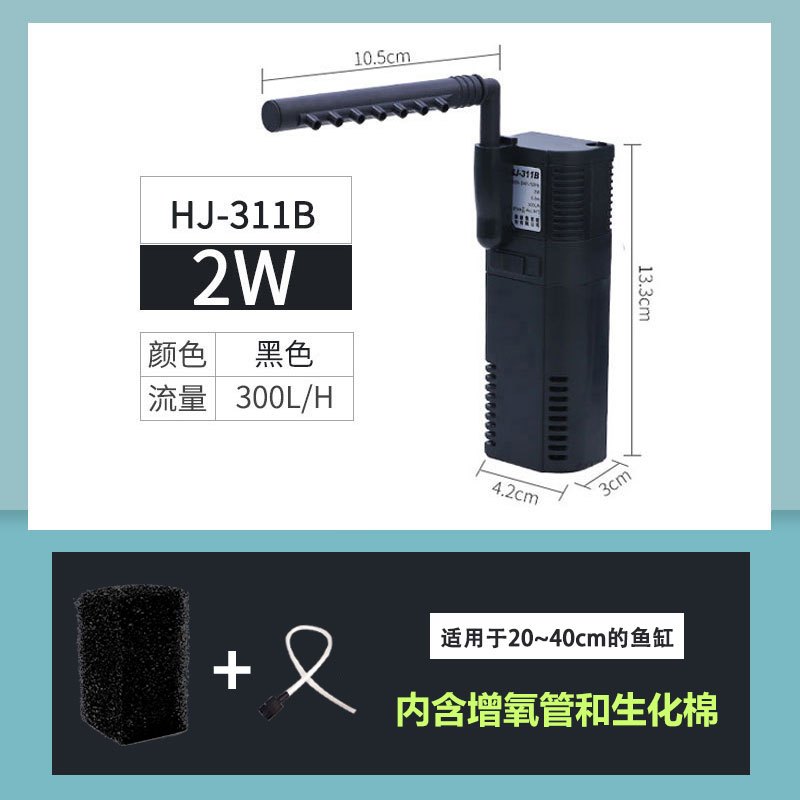 乌龟龟缸鱼缸雨淋式养鱼过滤器免换水内置三合一净水低水位循环泵 默认尺寸 （HJ-311B）黑色2W300L/H