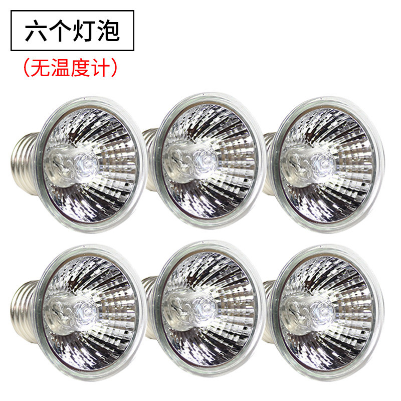 乌龟晒背灯陆龟鹦鹉uva养龟用品宠物保暖保温太阳加热照背灯_1 默认尺寸 单买6个灯泡