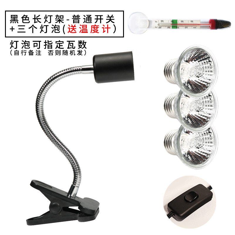 乌龟晒背灯陆龟鹦鹉uva养龟用品宠物保暖保温太阳加热照背灯_1 默认尺寸 黑色长灯架（普通开关）+3个灯泡