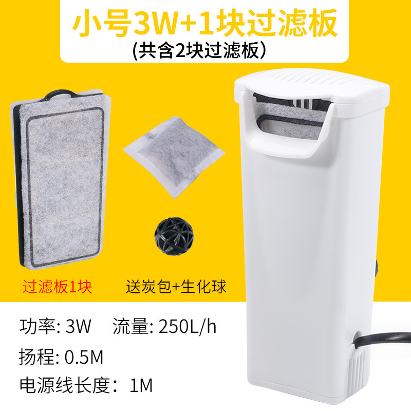 乌龟缸龟缸过滤器低水位静音免换水内置净水养龟浅水大型循环瀑布 默认尺寸 小号过滤器【3W】+1块替换板