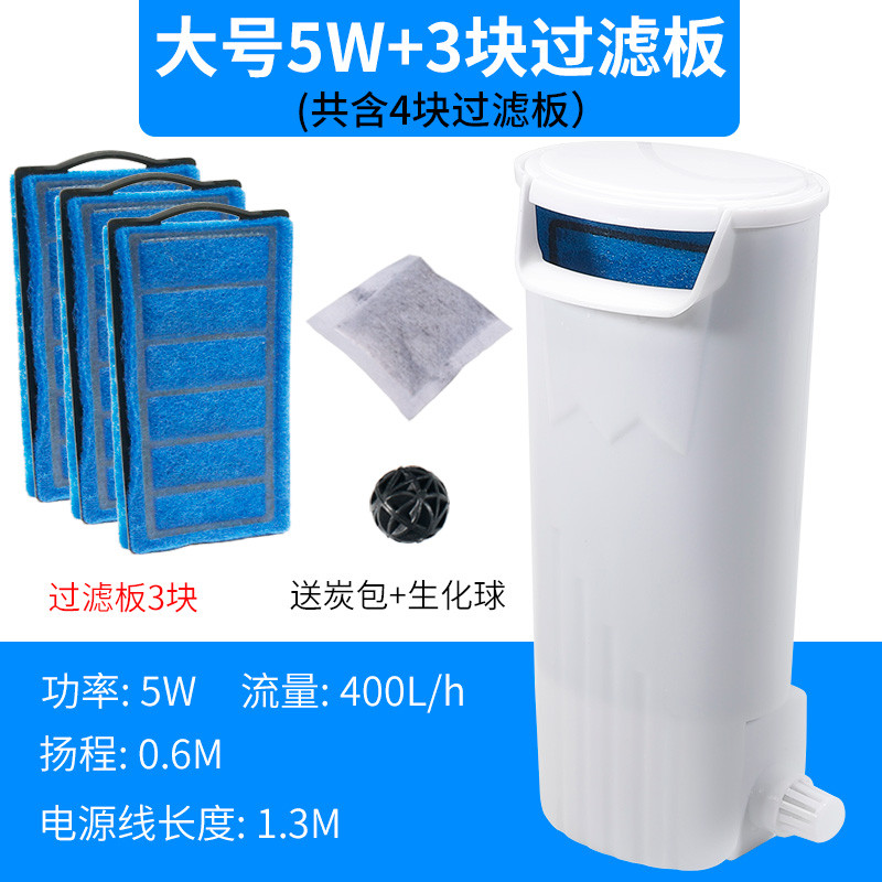 乌龟缸龟缸过滤器低水位静音免换水内置净水养龟浅水大型循环瀑布 默认尺寸 大号过滤器【5W】+3块替换板