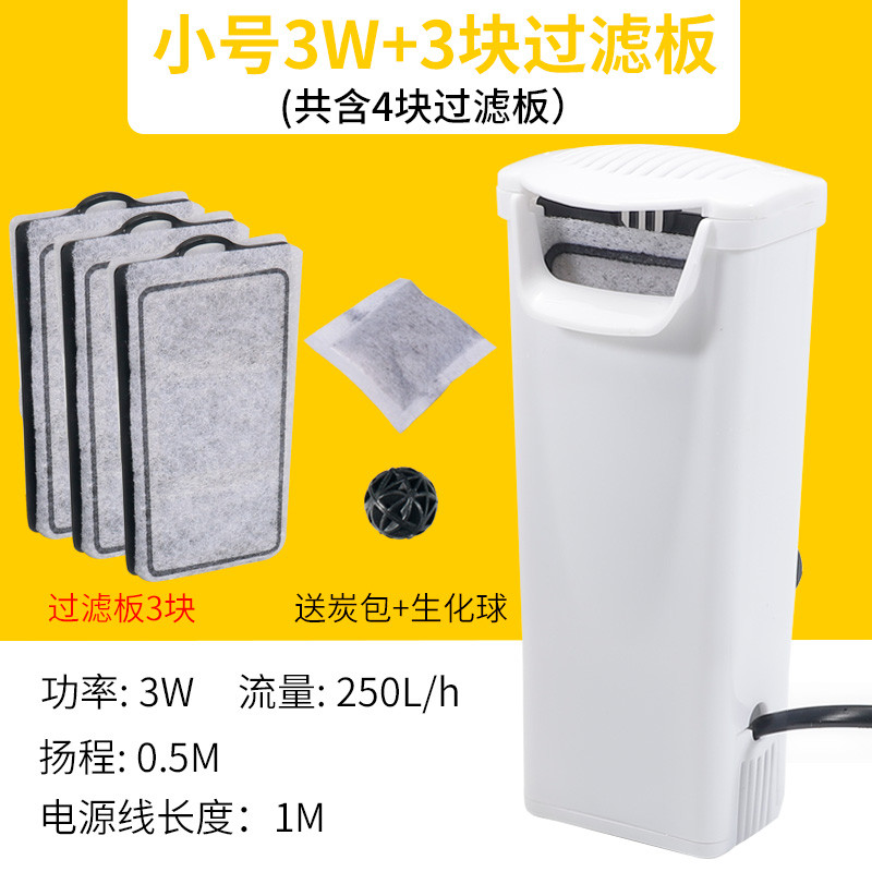 乌龟缸龟缸过滤器低水位静音免换水内置净水养龟浅水大型循环瀑布 默认尺寸 小号过滤器【3W】+3块替换板