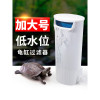 乌龟缸龟缸过滤器低水位静音免换水内置净水养龟浅水大型循环瀑布 默认尺寸 小号【3W】替换板3块