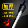 发热棒鱼缸恒温器温控自动电热乌龟加热加温控温低水位水族小缸 默认尺寸 50W防爆不锈钢+送温度计