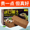 椰砖巴西龟椰土爬宠垫材乌龟冬眠沙龟土用品泥过冬装备无菌沙土 默认尺寸 【进口椰土】冬眠护龟基础套餐