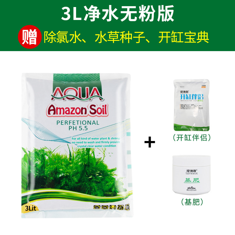 水泥专用沙鱼缸装饰肥料底砂种植土陶粒砂水族造景套餐10斤_2 默认尺寸 【3L】+开缸伴侣+基肥