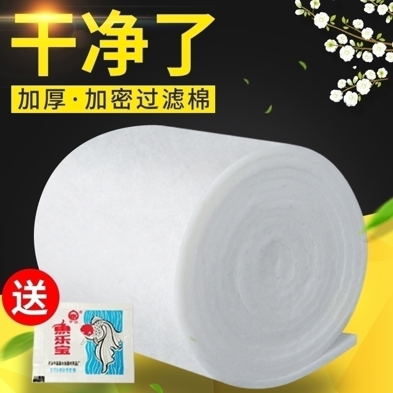 生化棉生物腾棉鱼缸反复用高密度加厚净化可裁剪硝化棉精滤_1 默认尺寸 50*50cm【加密加厚2.5cm】3张