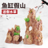 生态鱼缸造景套餐假山摆件装饰品小型创意水大型缸大号松皮石_2 默认尺寸 普通款-大号