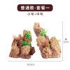 生态鱼缸造景套餐假山摆件装饰品小型创意水大型缸大号松皮石_2 默认尺寸 普通款-套餐1【小中】