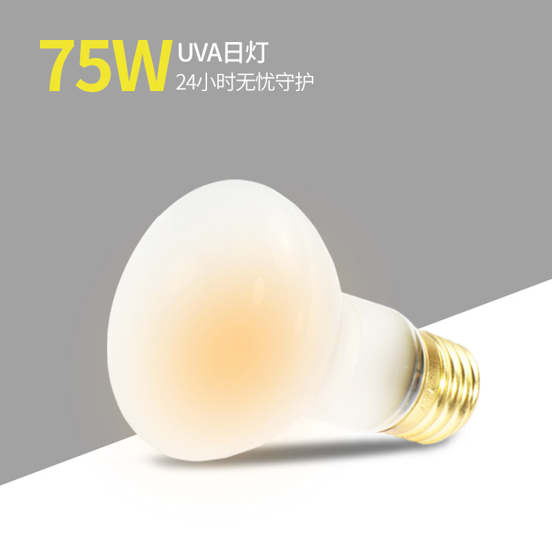 uva爬虫发热灯泡乌龟保暖灯取暖灯宠物爬宠恒温加热灯保温灯温控 默认尺寸 日灯75W