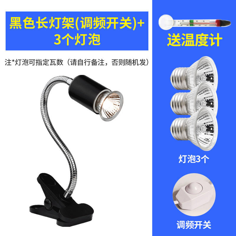 乌龟加热棒自动恒温鱼缸加温器低水位过冬小型电热水族箱迷你超短 默认尺寸 黑色长款晒背灯/调节款+3个灯泡