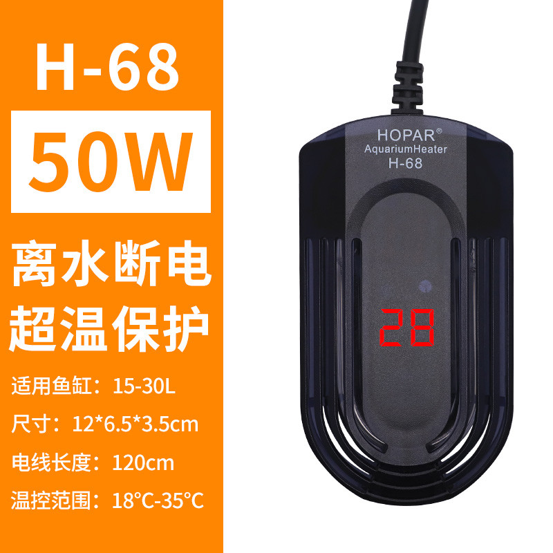 乌龟加热棒自动恒温鱼缸加温器低水位过冬小型电热水族箱迷你超短 默认尺寸 H-68离水断电【50w】