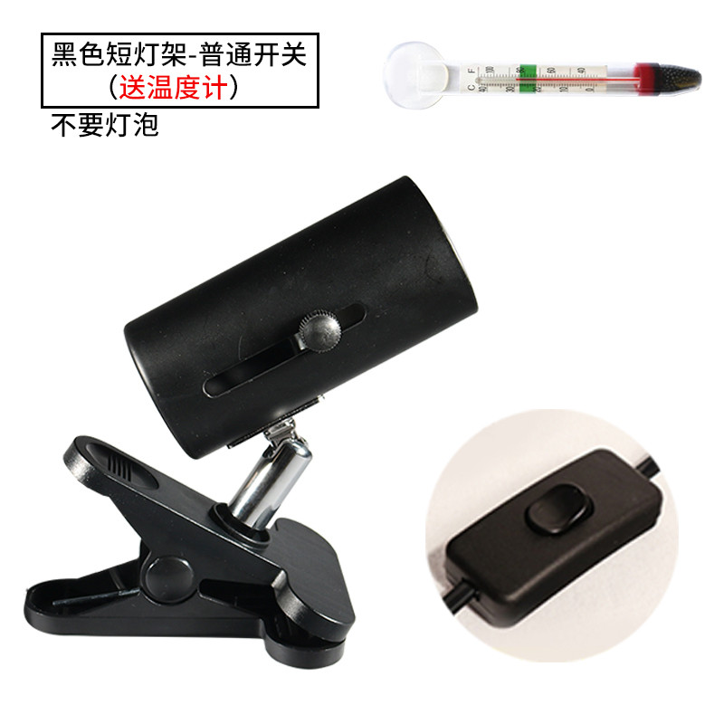 乌龟晒背灯架日照龟用背照灯晒被用品用具嗮背灯uvb蜥蜴爬虫补钙_1 默认尺寸 黑色短灯架（普通开关）不要灯泡