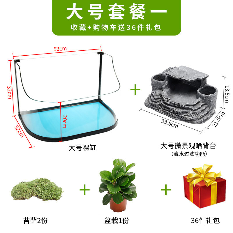 乌龟缸带晒台玻璃别墅养龟的专用缸鳄龟中型特大型鱼缸家用水陆缸_2 默认尺寸 52cm大号：微景观套餐一