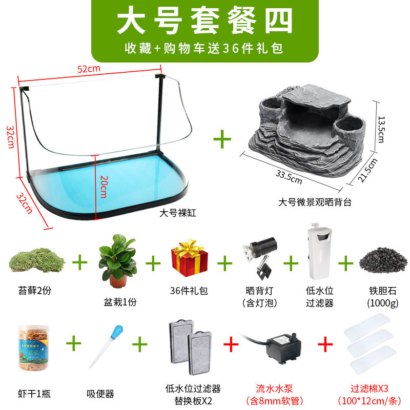 乌龟缸带晒台玻璃别墅养龟的专用缸鳄龟中型特大型鱼缸家用水陆缸_2 默认尺寸 52cm大号：微景观套餐四