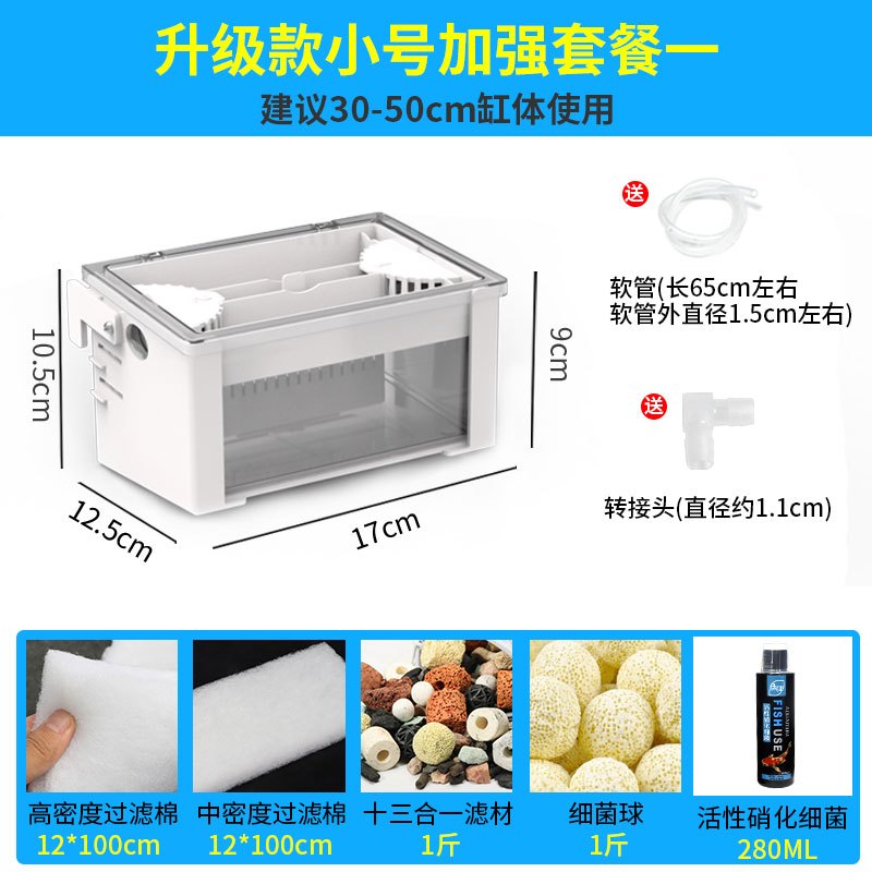 乌龟过滤器吸粪顶部上置鱼缸水幕式过滤盒外置低水位循环自制净水_1 默认尺寸 升级款；小号【加强套餐1】