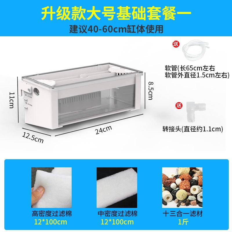 乌龟过滤器吸粪顶部上置鱼缸水幕式过滤盒外置低水位循环自制净水_1 默认尺寸 升级款：大号【基础套餐1】